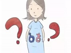 试管婴儿能选择性别？谨防上当受骗！